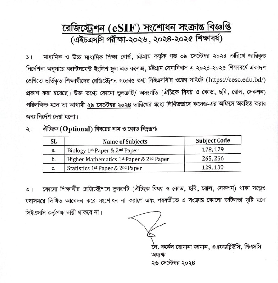 Cantonment English School & College